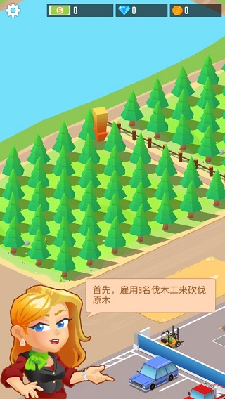 我要當老板伐木工廠游戲下載-我要當老板伐木游戲安卓版下載v1.5.0 我要當老板伐木工廠游戲下載-我要當老板伐木游戲安卓版下載v1.5.0