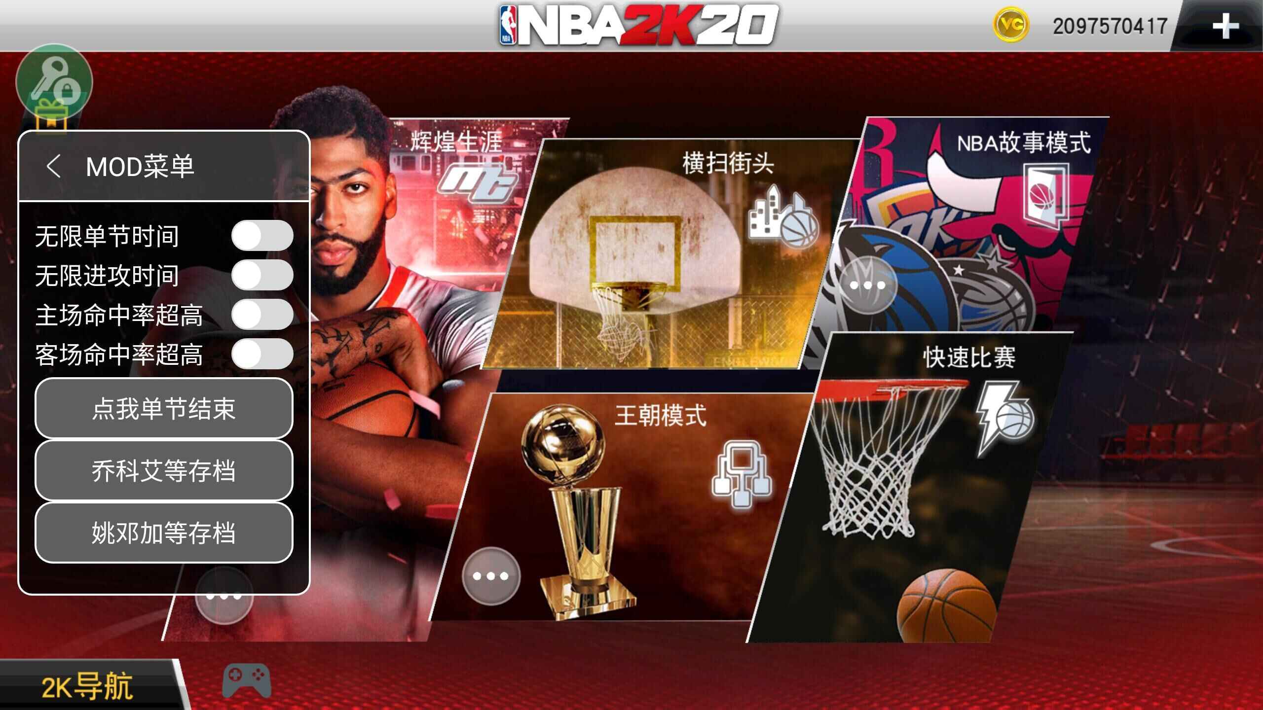 nba2k20豪華存檔版下載-nba2k20豪華存檔版2023免費下載v98.0.2 nba2k20豪華存檔版下載-nba2k20豪華存檔版2023免費下載v98.0.2