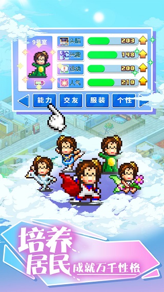 住宅夢物語中文版下載-住宅夢物語中文版免費下載v2.2.8 住宅夢物語中文版下載-住宅夢物語中文版免費下載v2.2.8