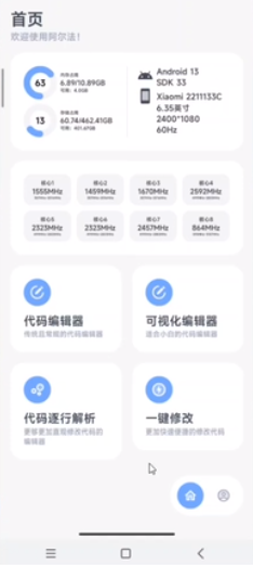 阿爾法軟件下載-阿爾法畫質助手最新版安卓下載v1.0.1 阿爾法軟件下載-阿爾法畫質助手最新版安卓下載v1.0.1