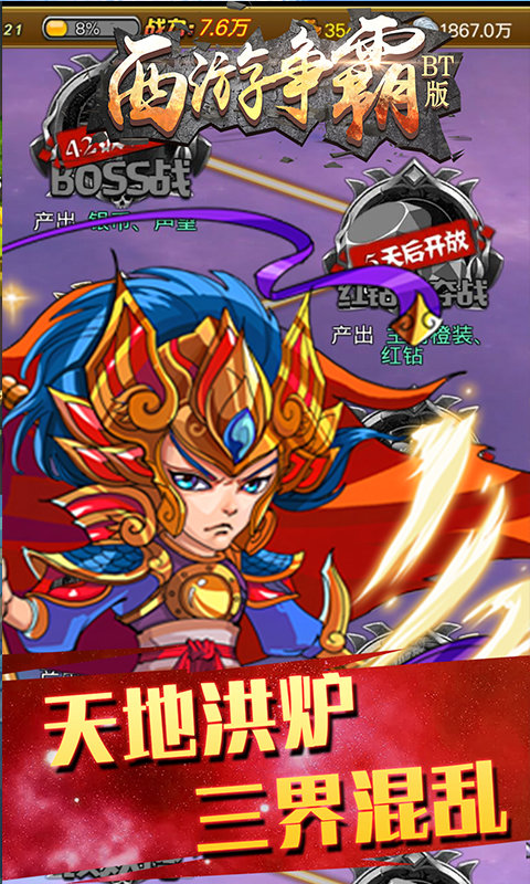 西游爭霸手游下載-西游爭霸手游免費(fèi)版下載v1.0.1 西游爭霸手游下載-西游爭霸手游免費(fèi)版下載v1.0.1