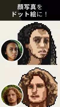 pixelme安卓版app下載-pixelme像素生成器免費下載v3.4.8 pixelme安卓版app下載-pixelme像素生成器免費下載v3.4.8