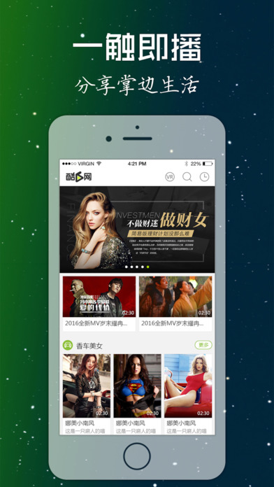 酷6播放器下載-酷6視頻播放器下載v3.1.6