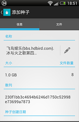 flud種子搜索神器最新版下載-flud種子追蹤器下載v1.8.3.1