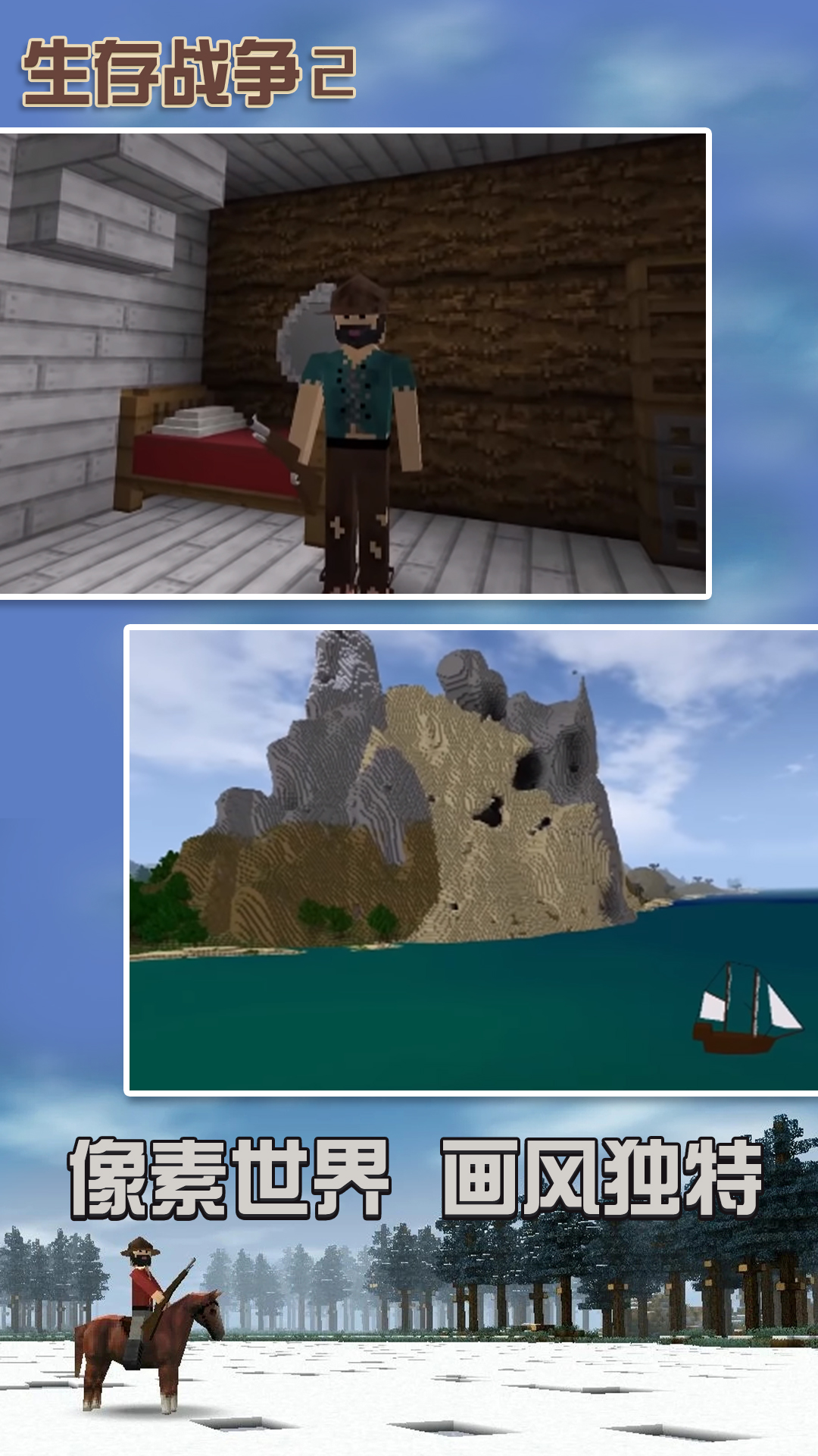 生存戰(zhàn)爭2突變末日下載-生存戰(zhàn)爭2突變末日模組免費(fèi)下載v2.2.10.5 生存戰(zhàn)爭2突變末日下載-生存戰(zhàn)爭2突變末日模組免費(fèi)下載v2.2.10.5