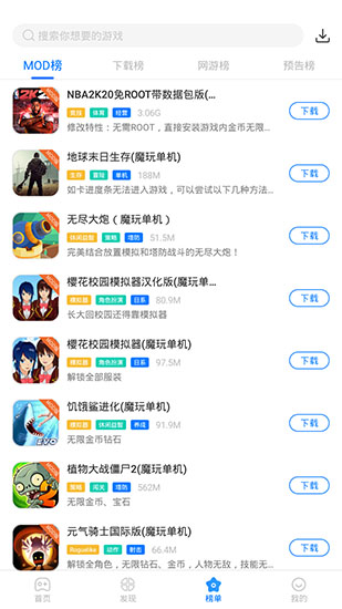 魔王助手APP下載-魔王助手安卓下載v1.9.9.10 魔王助手APP下載-魔王助手安卓下載v1.9.9.10