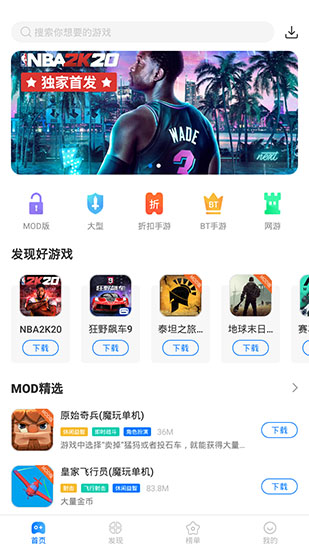 魔王助手APP下載-魔王助手安卓下載v1.9.9.10 魔王助手APP下載-魔王助手安卓下載v1.9.9.10
