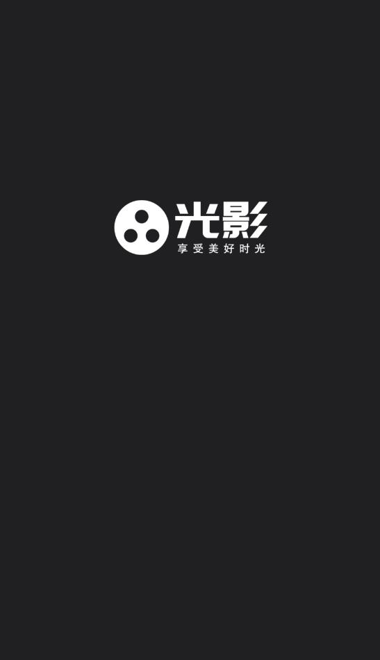 光影app下載-光影app下載正版官方v1.9.0