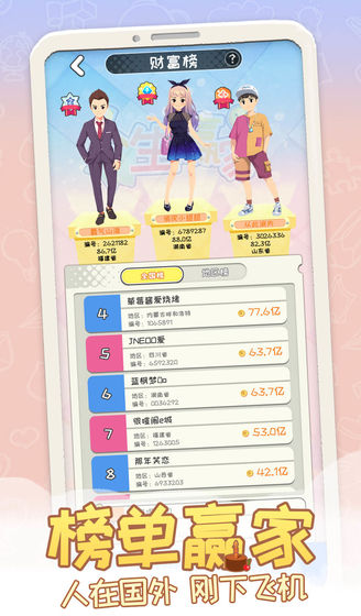 平行人生游戲下載-平行人生安卓版下載安裝 平行人生游戲下載-平行人生安卓版下載安裝