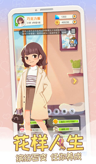 平行人生游戲下載-平行人生安卓版下載安裝 平行人生游戲下載-平行人生安卓版下載安裝