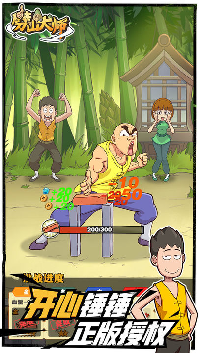 劈山大師不減反增免廣告版