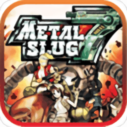 合金彈頭7無(wú)敵版