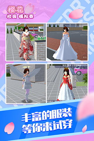 櫻花校園模擬器追風漢化下載-櫻花校園模擬器追風漢化版2023下載v1.038.20