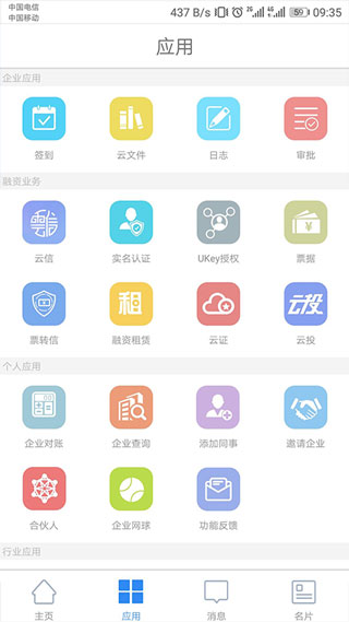 鏈信app下載-鏈信app下載安卓版v5.0.2
