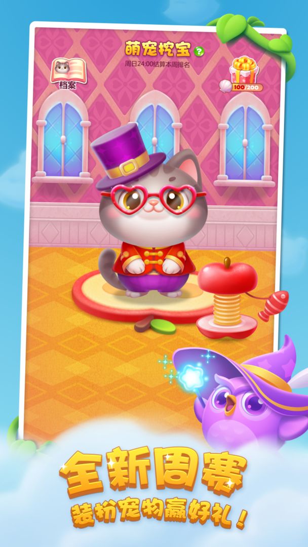 消消樂單機版免費下載-消消樂單機版免費2023下載v1.120