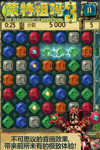 蒙特祖瑪的寶藏3中文版下載-蒙特祖瑪的寶藏3中文版下載安卓v1.1.0 蒙特祖瑪的寶藏3中文版下載-蒙特祖瑪的寶藏3中文版下載安卓v1.1.0