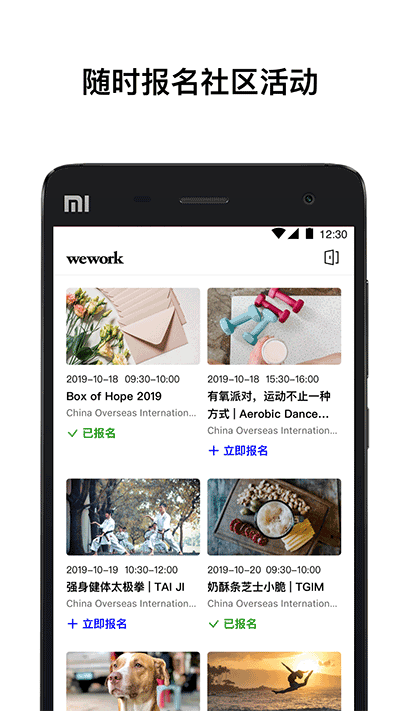 wework app下載-wework共享辦公APP下載v7.17.0 wework app下載-wework共享辦公APP下載v7.17.0