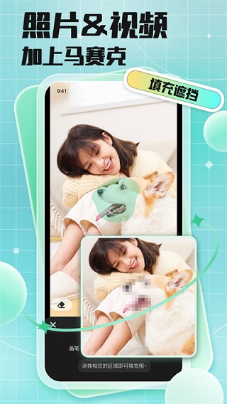 馬賽克去除工具手機版下載-馬賽克去除工具手機版免費下載v1.16.1 馬賽克去除工具手機版下載-馬賽克去除工具手機版免費下載v1.16.1