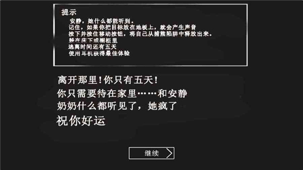恐怖老奶奶中文版下載-恐怖老奶奶中文版免費下載v1.6.1 恐怖老奶奶中文版下載-恐怖老奶奶中文版免費下載v1.6.1