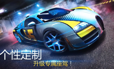 狂野飆車8免谷歌版下載-狂野飆車8免谷歌版2023免費下載v6.2.2 狂野飆車8免谷歌版下載-狂野飆車8免谷歌版2023免費下載v6.2.2