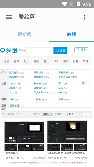 愛給網app下載-愛給網手機版下載v1.0.1
