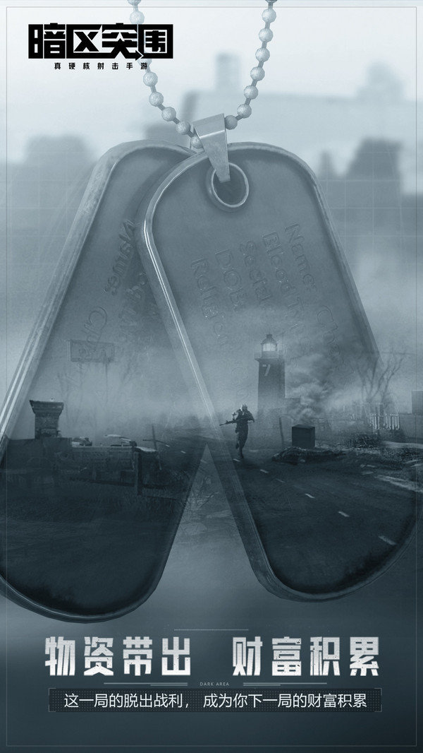 暗區突圍國際服免費下載-暗區突圍國際服免費2023下載v1.0.57.57 暗區突圍國際服免費下載-暗區突圍國際服免費2023下載v1.0.57.57