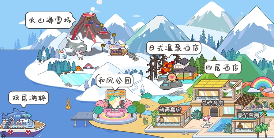 米加小鎮世界全部解鎖版下載-米加小鎮世界全部解鎖版免費下載v1.55