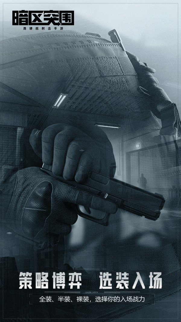 暗區突圍國際服免費下載-暗區突圍國際服免費2023下載v1.0.57.57 暗區突圍國際服免費下載-暗區突圍國際服免費2023下載v1.0.57.57
