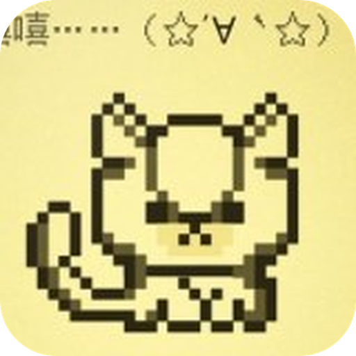 電子寵物大作戰(zhàn)