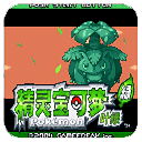 口袋妖怪葉綠中文版