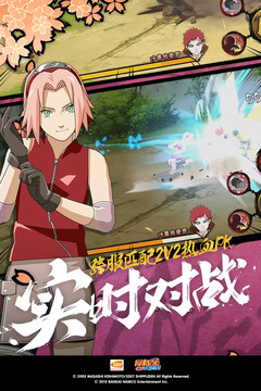 火影忍者究極沖擊游戲下載-火影忍者究極沖擊安卓中文版下載v3.7.2