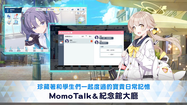 碧藍(lán)檔案手游下載-碧藍(lán)檔案最新版中文版下載v1.50.203922 碧藍(lán)檔案手游下載-碧藍(lán)檔案最新版中文版下載v1.50.203922