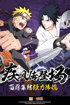 火影忍者究極沖擊游戲下載-火影忍者究極沖擊安卓中文版下載v3.7.2