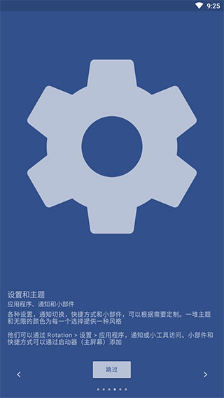 rotation強(qiáng)制橫屏下載-rotation強(qiáng)制橫屏免費(fèi)下載v25.5.5 rotation強(qiáng)制橫屏下載-rotation強(qiáng)制橫屏免費(fèi)下載v25.5.5