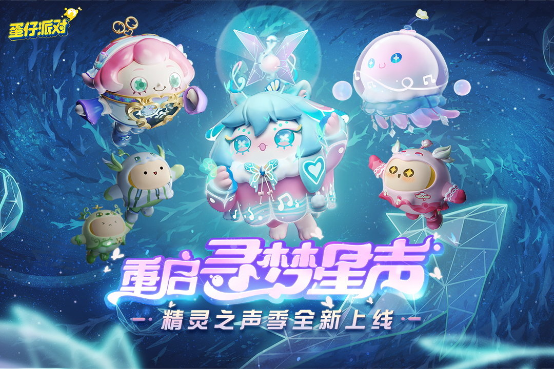 蛋仔派對無限彩虹幣版下載-蛋仔派對無限彩虹幣版免費下載v1.0.60 蛋仔派對無限彩虹幣版下載-蛋仔派對無限彩虹幣版免費下載v1.0.60