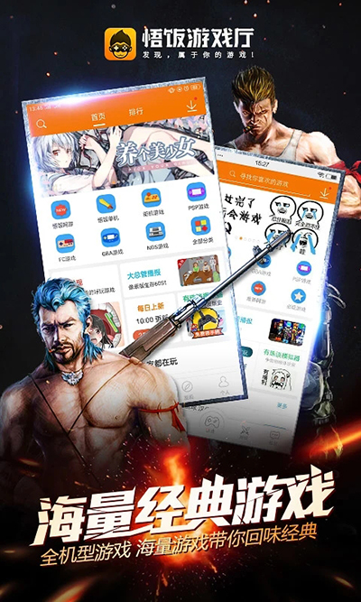 悟飯游戲廳免費版下載-悟飯游戲廳免費版2023下載v5.0.0.0 悟飯游戲廳免費版下載-悟飯游戲廳免費版2023下載v5.0.0.0