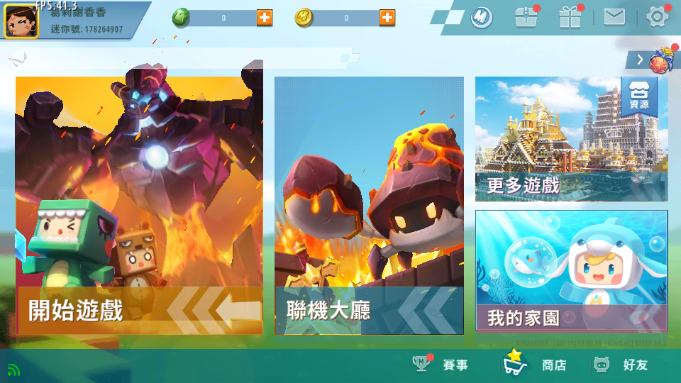 迷你世界國際服免費下載-迷你世界國際服免費2023下載v1.2.32 迷你世界國際服免費下載-迷你世界國際服免費2023下載v1.2.32