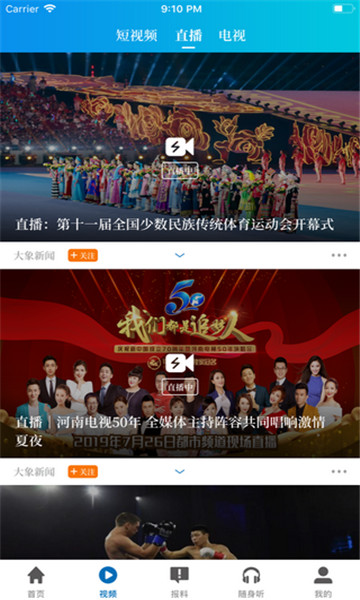 大象新聞app下載-大象新聞客戶端免費下載v3.5.4 大象新聞app下載-大象新聞客戶端免費下載v3.5.4