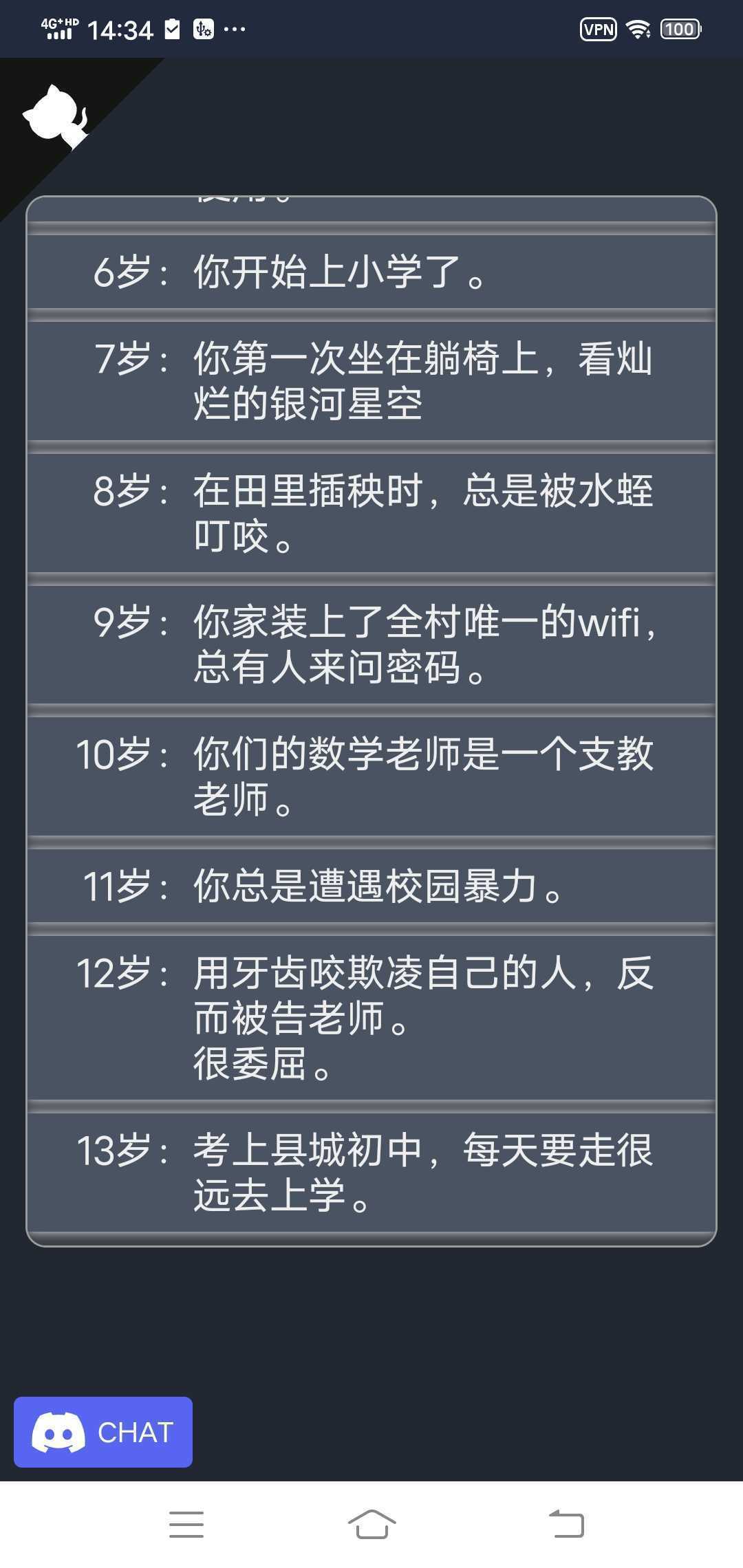 人生重開(kāi)模擬器免廣告版下載-人生重開(kāi)模擬器免廣告版2023下載v3.0