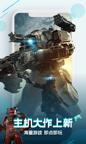 咪咕快游免費版下載-咪咕快游免費版2023下載v3.50.1.1 咪咕快游免費版下載-咪咕快游免費版2023下載v3.50.1.1