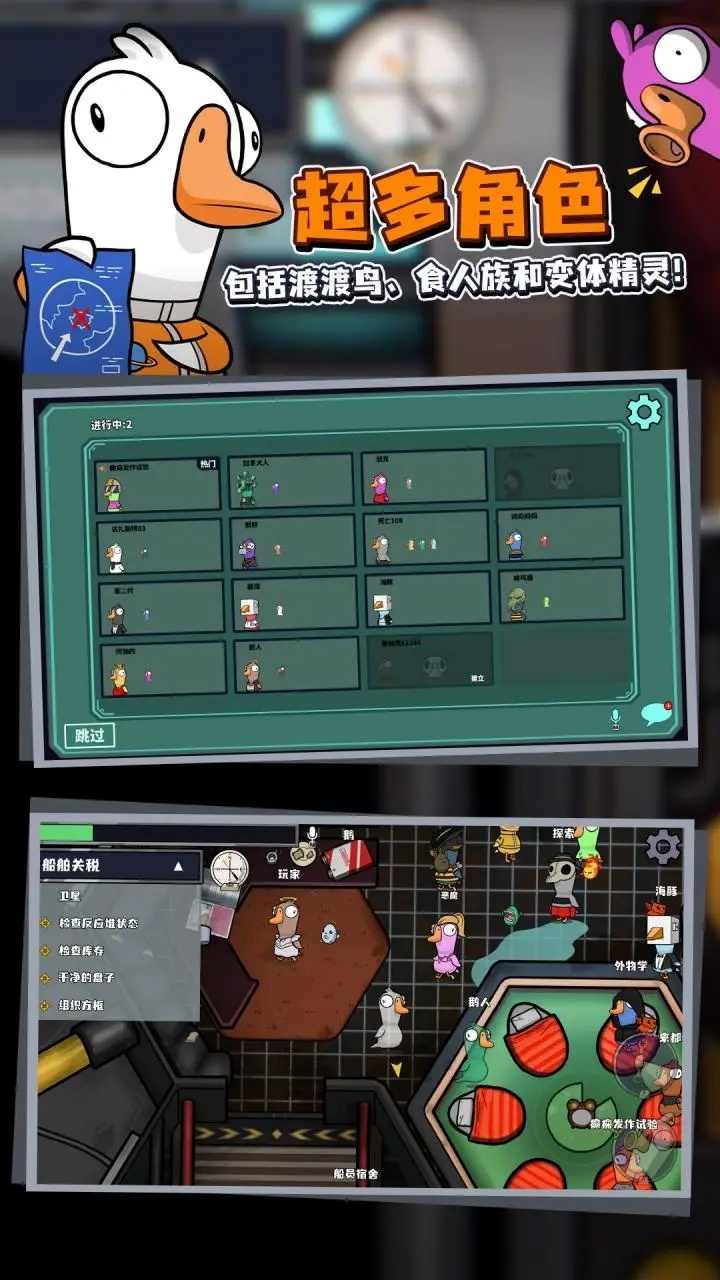 鵝鵝鴨手機版下載-鵝鵝鴨免費下載v1.0.6 鵝鵝鴨手機版下載-鵝鵝鴨免費下載v1.0.6