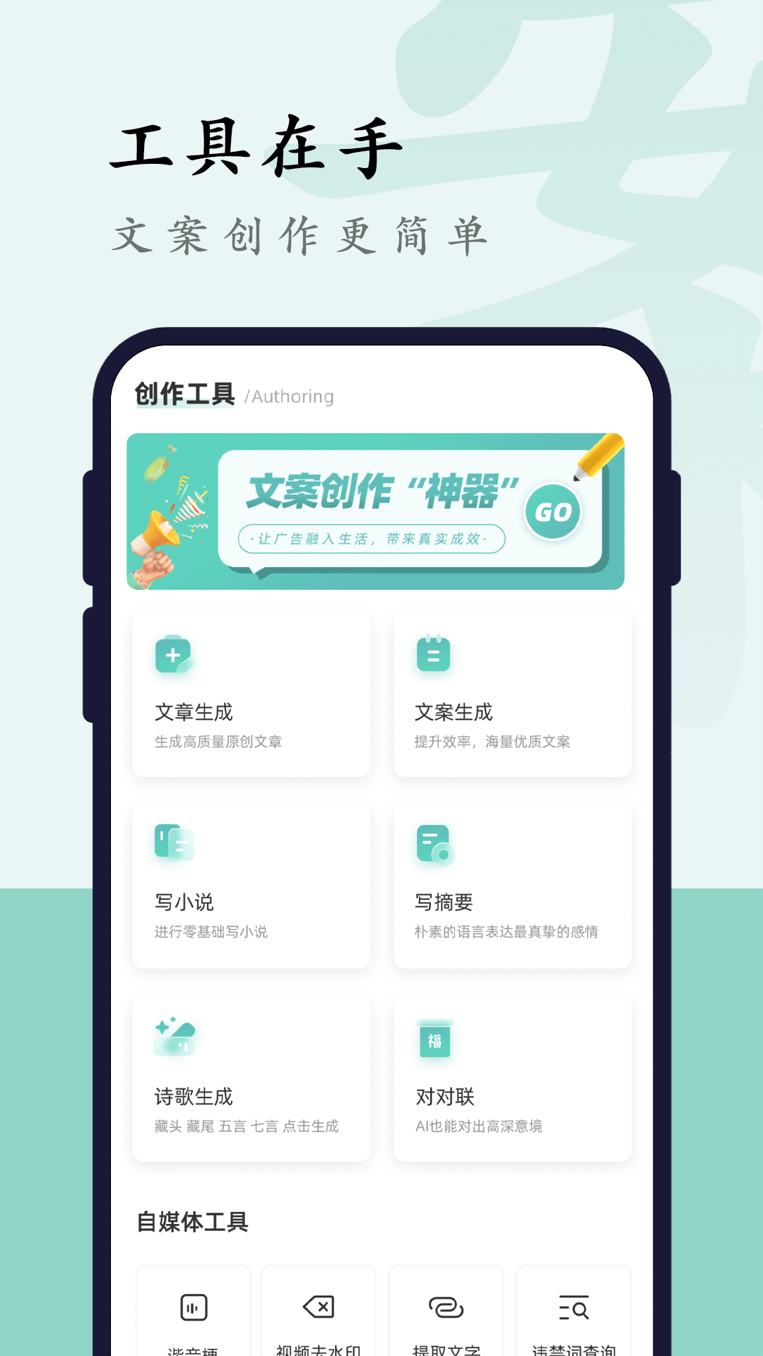 文案狗app下載-文案狗AI自動生成器下載v3.9.3 文案狗app下載-文案狗AI自動生成器下載v3.9.3