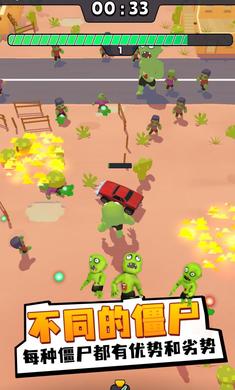 僵尸幸存者戰(zhàn)車游戲下載-僵尸幸存者戰(zhàn)車游戲安卓版下載v1.0.20 僵尸幸存者戰(zhàn)車游戲下載-僵尸幸存者戰(zhàn)車游戲安卓版下載v1.0.20