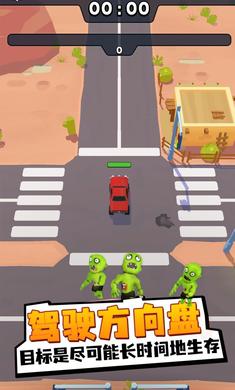 僵尸幸存者戰(zhàn)車游戲下載-僵尸幸存者戰(zhàn)車游戲安卓版下載v1.0.20 僵尸幸存者戰(zhàn)車游戲下載-僵尸幸存者戰(zhàn)車游戲安卓版下載v1.0.20
