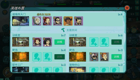 輻射避難所online下載-輻射避難所online手機版下載v5.0.50 輻射避難所online下載-輻射避難所online手機版下載v5.0.50