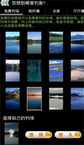 釣魚(yú)看漂游戲下載-釣魚(yú)看漂游戲安卓版下載v10.9.0 釣魚(yú)看漂游戲下載-釣魚(yú)看漂游戲安卓版下載v10.9.0