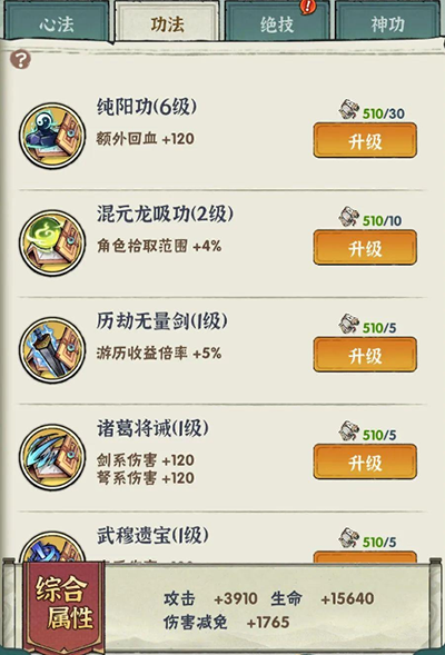 俠客夢游戲下載-俠客夢手機版下載v1.9