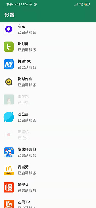 李跳跳APP下載-李跳跳app綠色無廣告下載v2.2