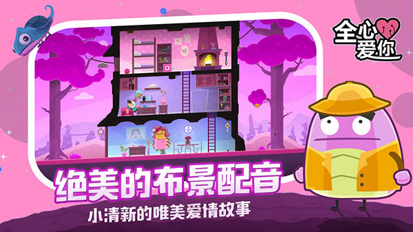 全心愛你完整版下載-全心愛你免費版下載v1.5.1 全心愛你完整版下載-全心愛你免費版下載v1.5.1