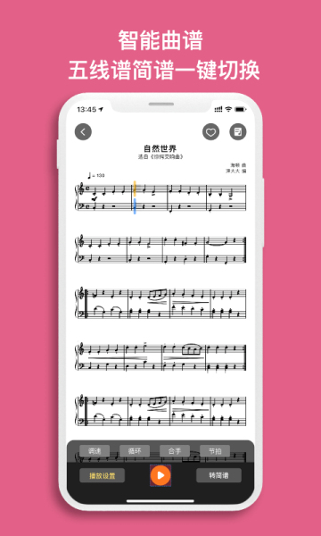 蟲蟲鋼琴app下載-蟲蟲鋼琴網免費版下載v4.7.5